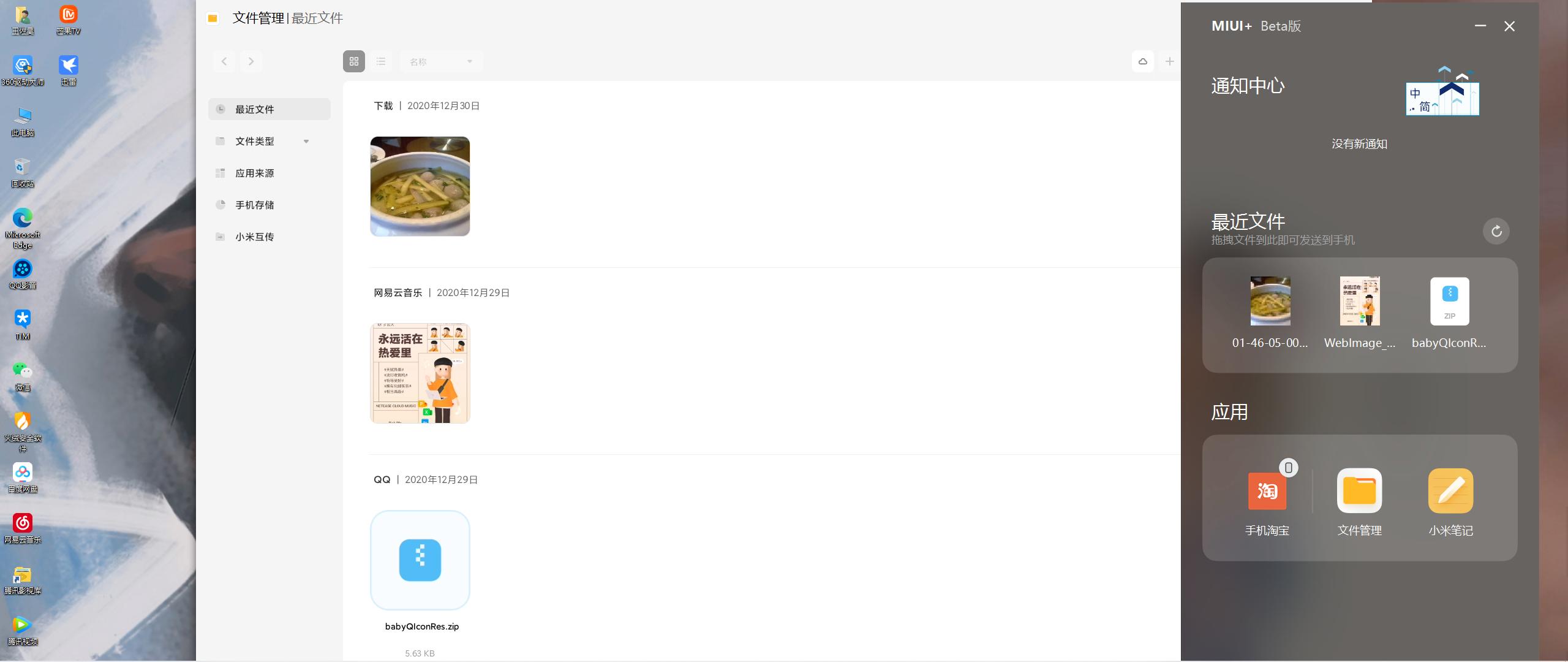微软win10安装安卓app,微软推送windows11android