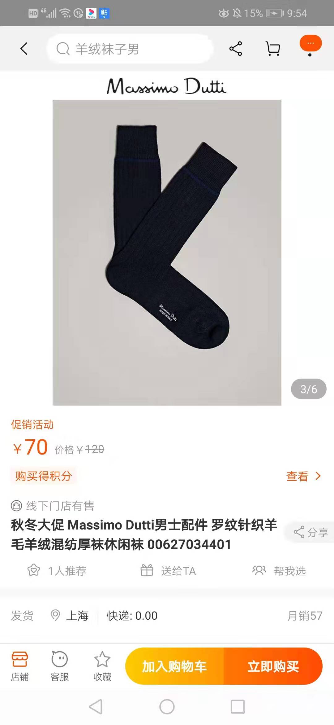 massimodutti打折,massimodutti属于什么档次