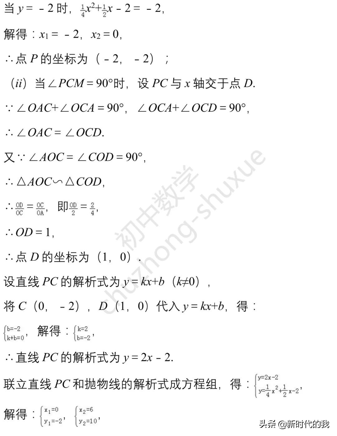 初中数学二次函数与抛物线,初中数学一次函数视频讲解