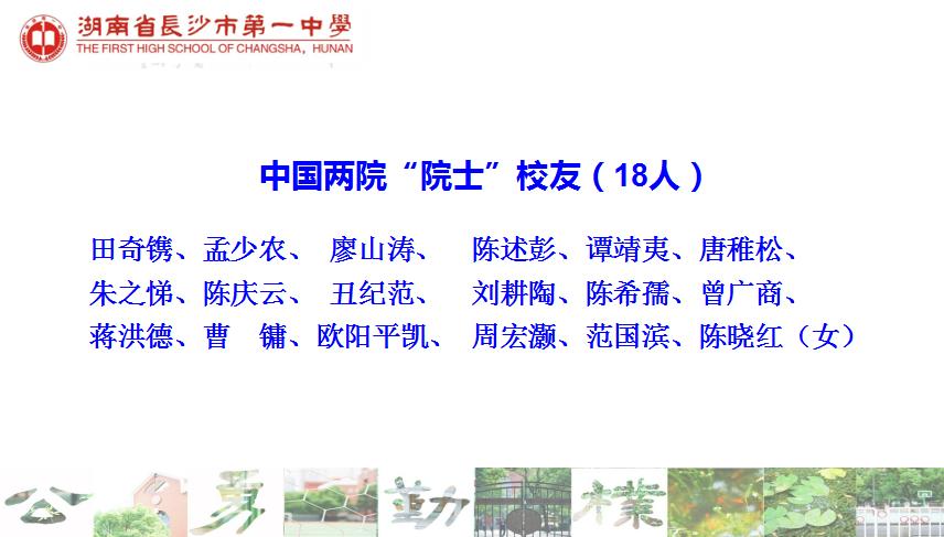 青年毛主席,榜首进一中!他曾就读的长沙市一中究竟有多牛?