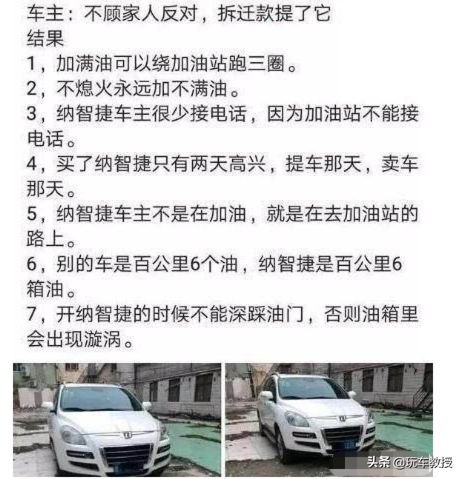 卖不动还出限量版,纳智捷是来搞笑的吗?
