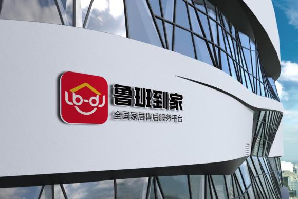 刹车！违法刷单被罚款！鲁班到家或成为电商好评终极*器武**