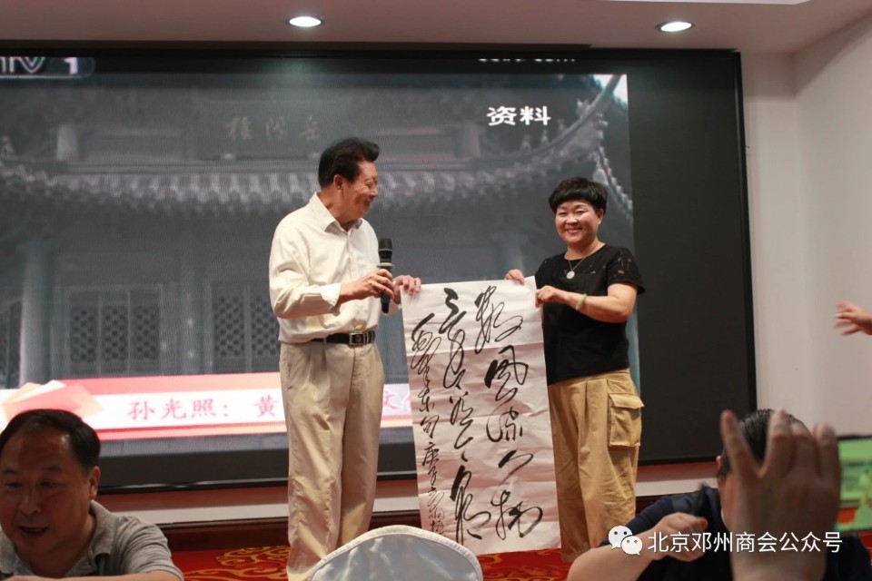 邓州商会会议,邓州市北京商会会长