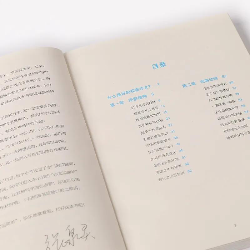 喜欢看书作文却写不好,书看多为什么还写不了作文