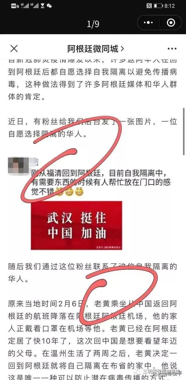 净网2020“华商太难”收割流量|“水军团伙”一朝覆灭