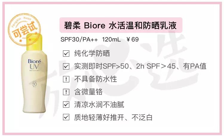 儿童防晒霜6-12测评红榜,儿童防晒霜测评6-12岁