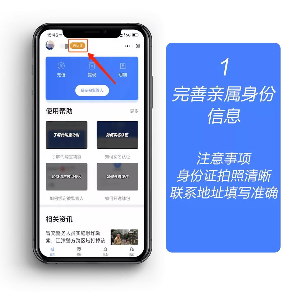 我为群众办实事|南川区拘留所、强制隔离戒毒所【代购宝】开通