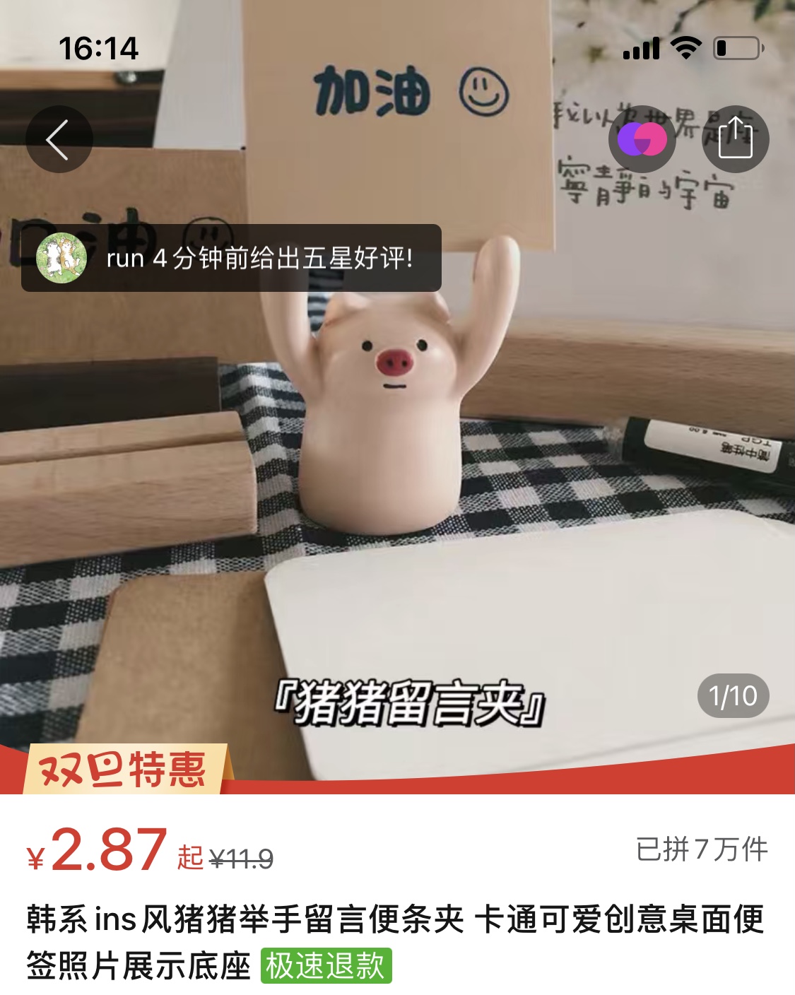 分享日记｜学生*党**“圣诞元旦”别再发愁送礼物啦性价比超高攻略