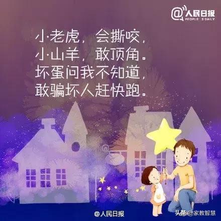 安全知识童谣三分钟以内,小孩安全知识童谣
