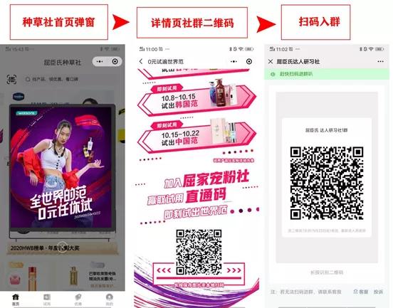 屈臣氏的快速扩张和市场渗透,屈臣氏私域模式