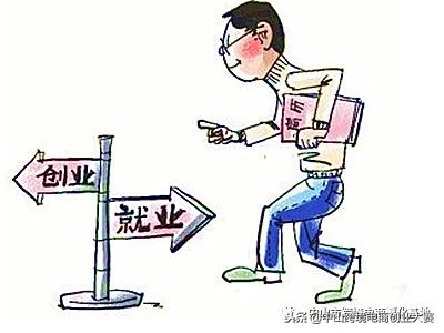 大学生该创业还是就业？选择跨境电商三方合作创业！