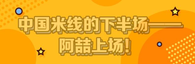 徐州云龙湖阿喆米线排队现场,云龙湖阿喆米线万象汇还开吗