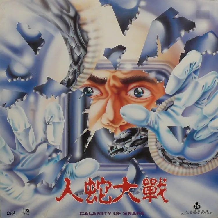 真蛇大战真实视频,拍人蛇大战用的是真蛇吗