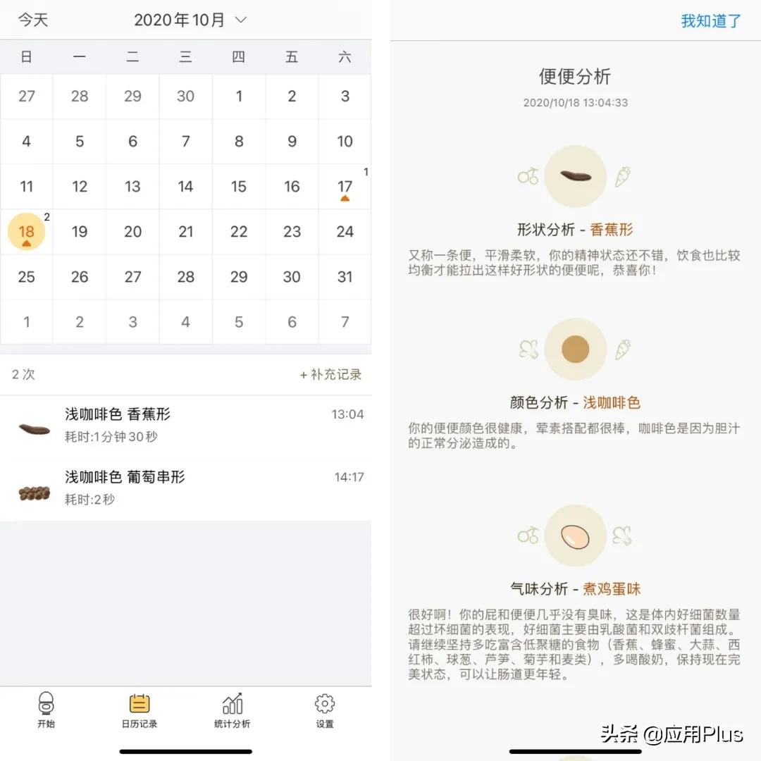 推荐这些实用但冷门的软件,冷门而有趣的app
