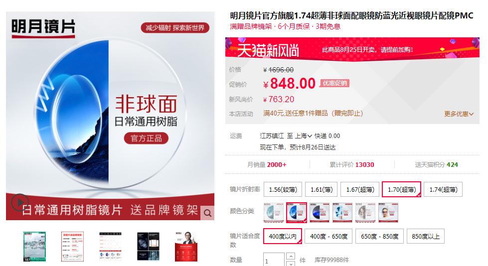 网上眼镜购买攻略,网上选眼镜全攻略