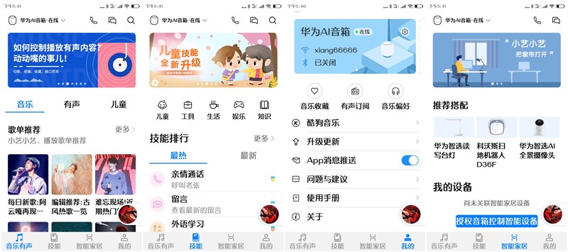鍗庝负ai闊崇鎬庝箞杩炵画瀵硅瘽,鍗庝负ai闊崇鎬庝箞浣跨敤鏁欑▼