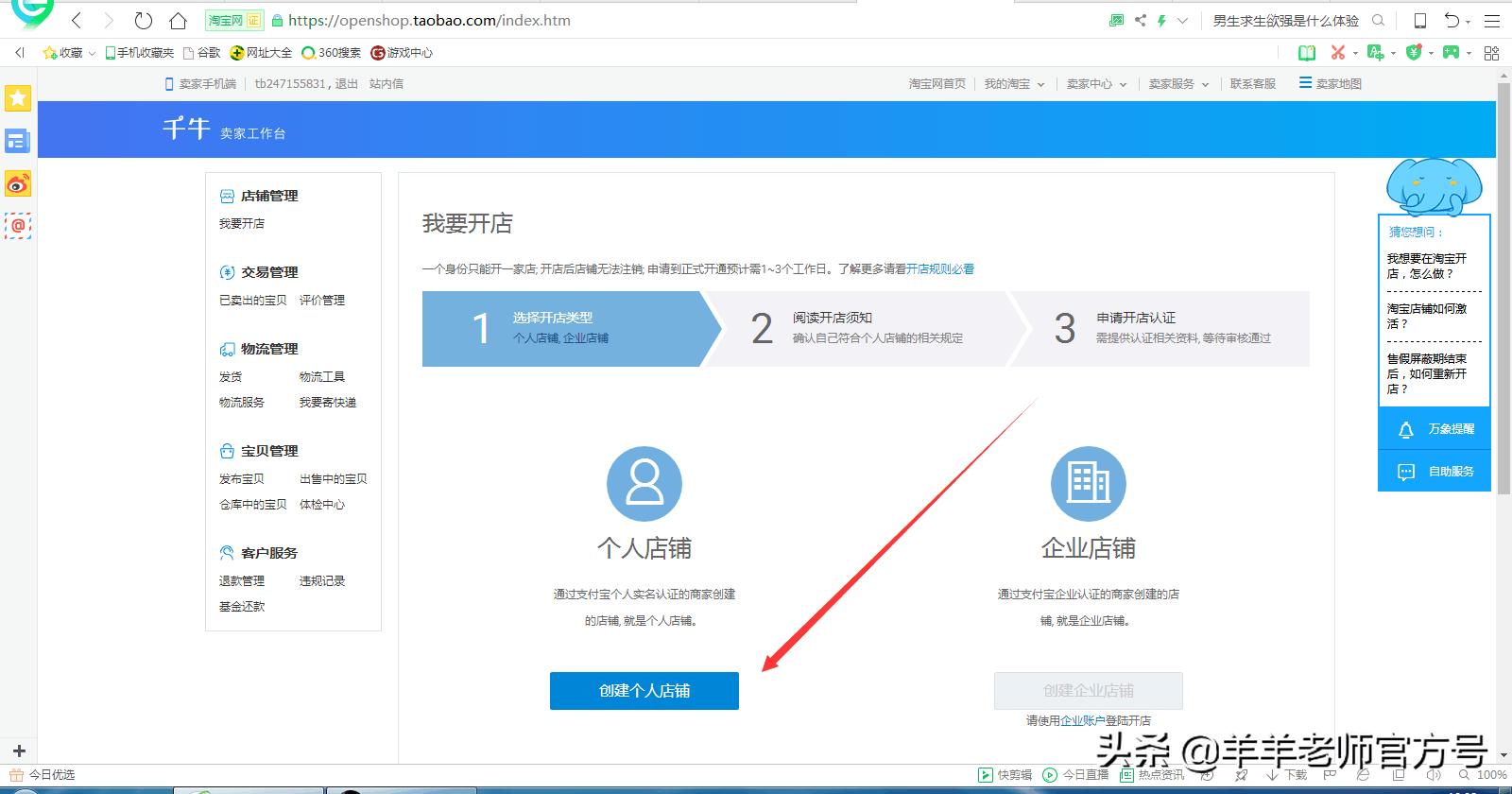 支付宝已实名淘宝显示未实名认证,淘宝和支付宝实名认证