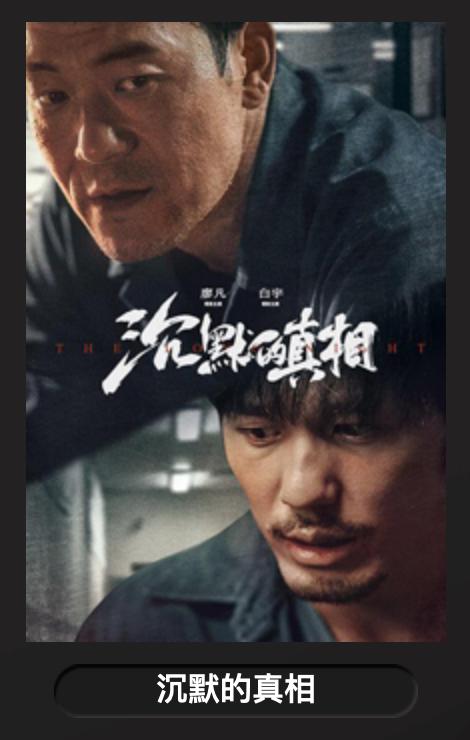 国产口碑炸裂的10部顶级悬疑剧,最新国内悬疑剧推荐9.0以上评分