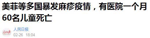 儿童急性荨麻疹的症状和治疗方法,儿童麻疹注意事项