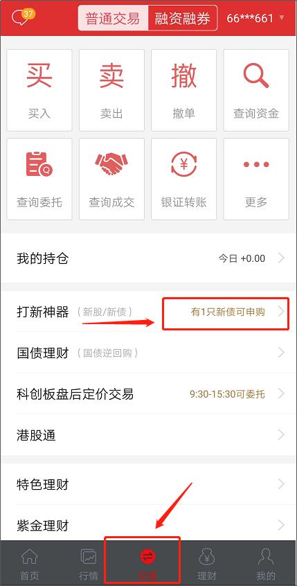 可转债打新教学视频,可转债打新使用技巧