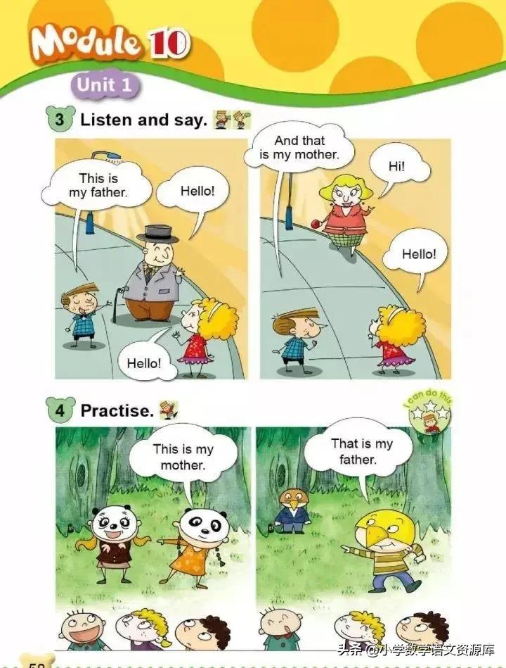 外研版英语（一起））一年级上册电子课本教材，暑假让孩子先学习