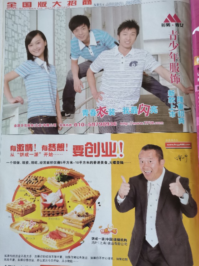 年入30万的致富项目有哪些,曾经火爆的致富项目