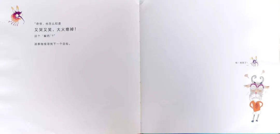 绘本故事视频我变成一只喷火龙了,绘本情绪管理的小怪兽