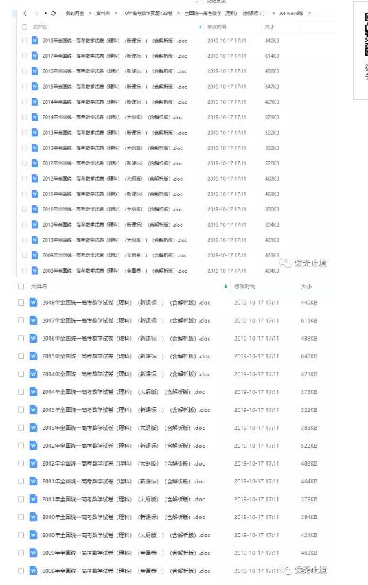 2003年高考数学真题全国卷平均分,近几年高考数学真题全国三卷