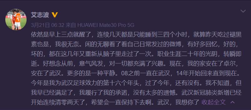 武汉卓尔回家训练,武汉回荆门隔离7天