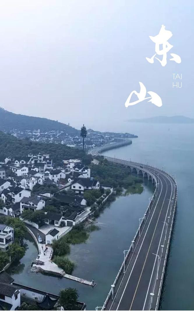 苏州东山自驾攻略2天一晚,上海到苏州东山旅游攻略