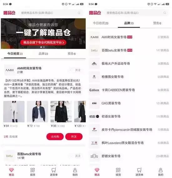 社群电商的分类和运营,社群电商新风口模式