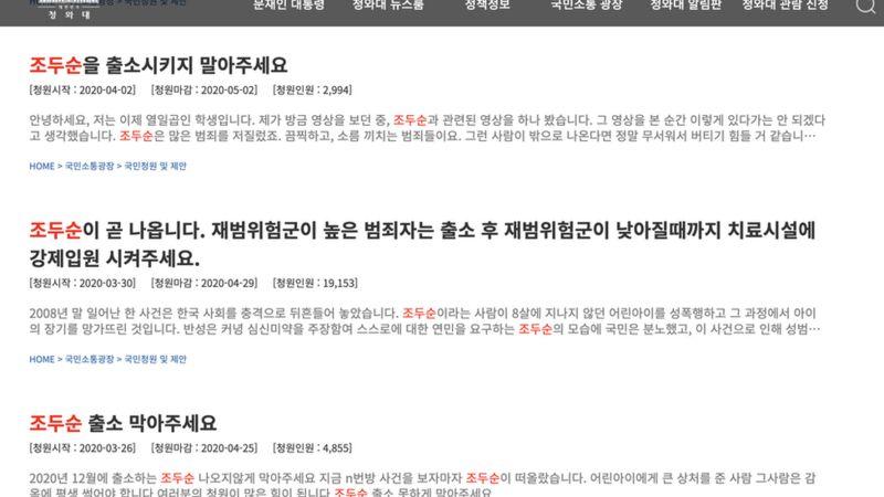 素媛案主犯出狱再次杀人,素媛案主犯出狱真实事件