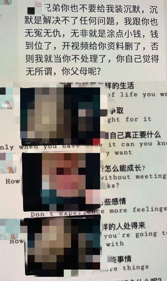 女子裸聊诈骗案例,男子裸聊5分钟被诈骗30余万