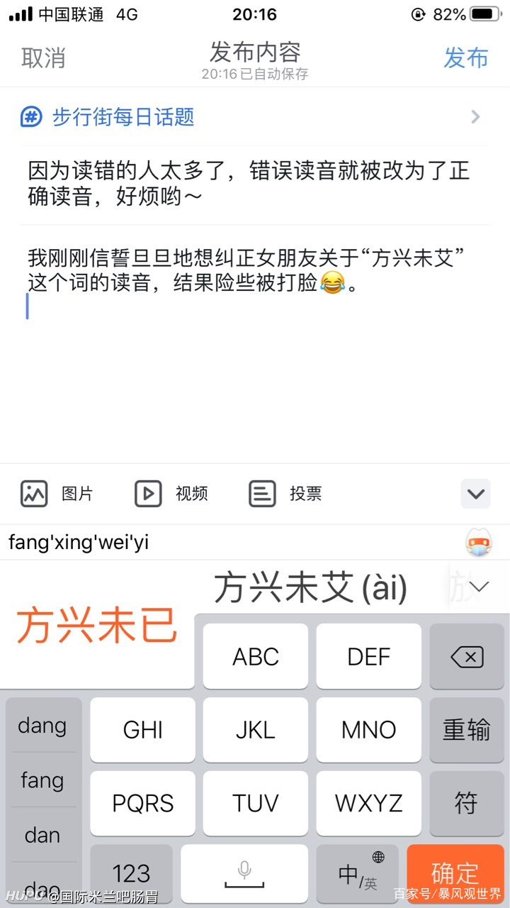 因为常被念错而改成错误读音,读音错的人多了就会变对