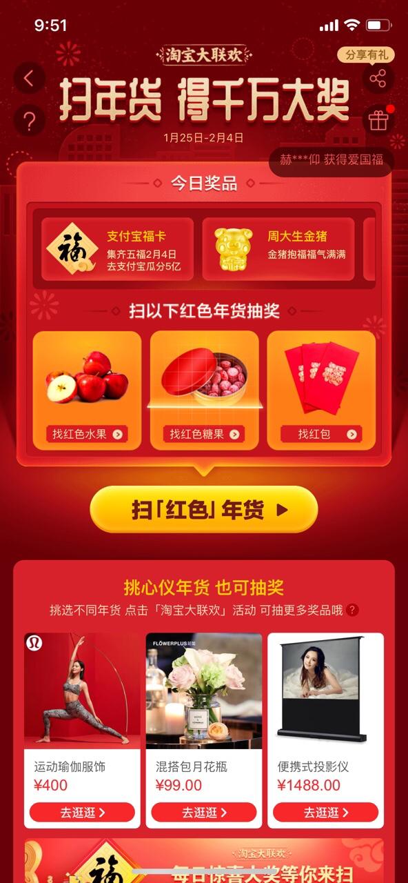 2022春节淘宝清空购物车活动,淘宝春节有什么活动