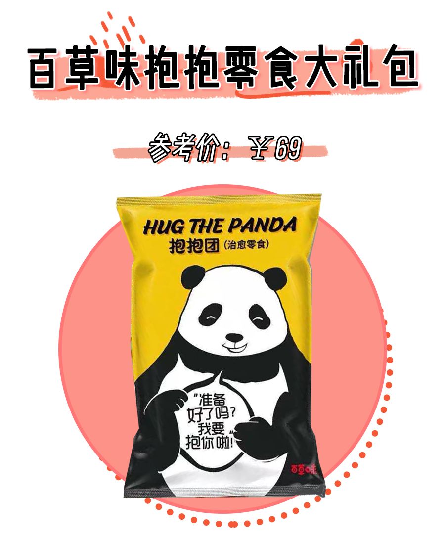 有什么适合过年囤的零食值得推荐,新年必囤零食清单