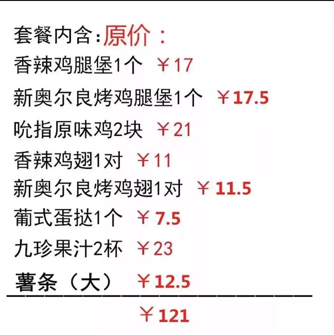 海底捞星巴克肯德基麦当劳,麦当劳海底捞99元