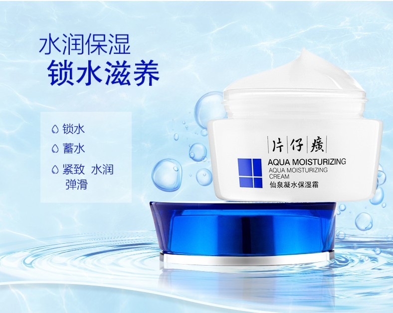 片仔癀水乳夏天,补水保湿水乳套装弥玥泉