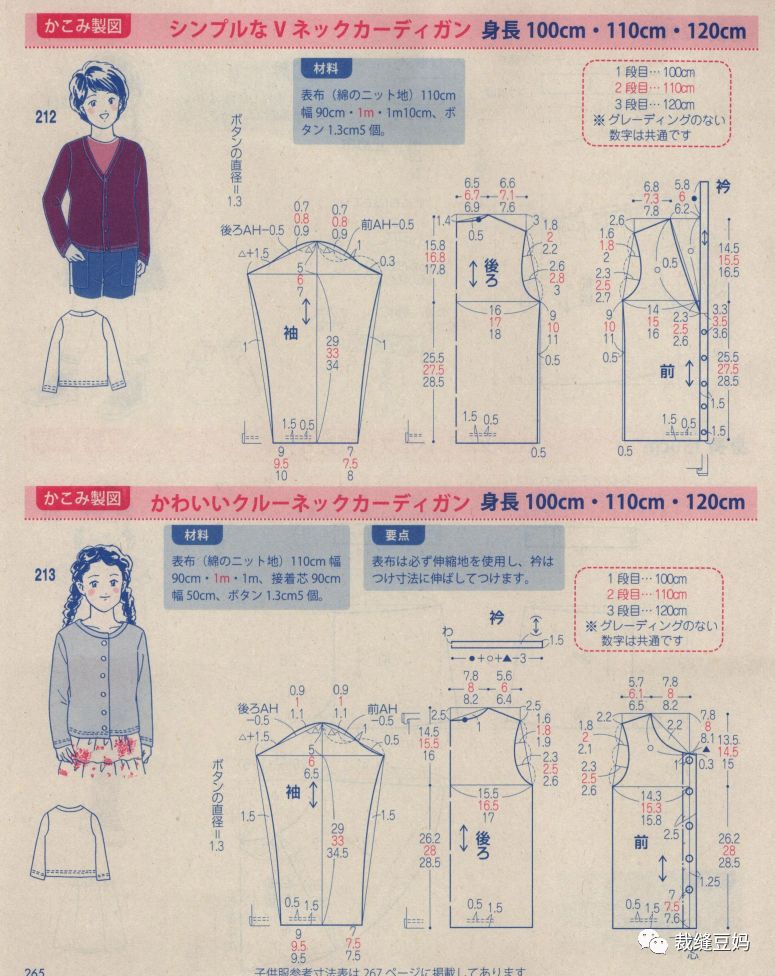 童装130羽绒服该怎么裁剪,大海服装裁剪童装防蚊裤视频