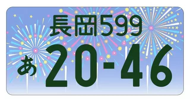 一分钟带你看懂日本的车牌文化,一张图看懂日本车牌