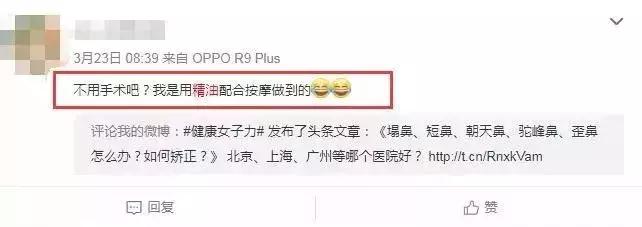 网红隆鼻精油有用吗,揭穿精油骗局