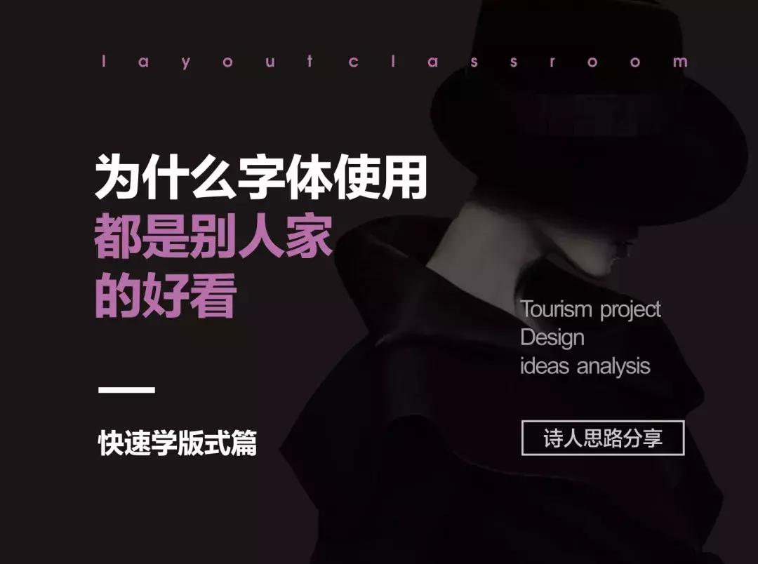 设计字体不知道怎么设计怎么办,设计不可用的字体