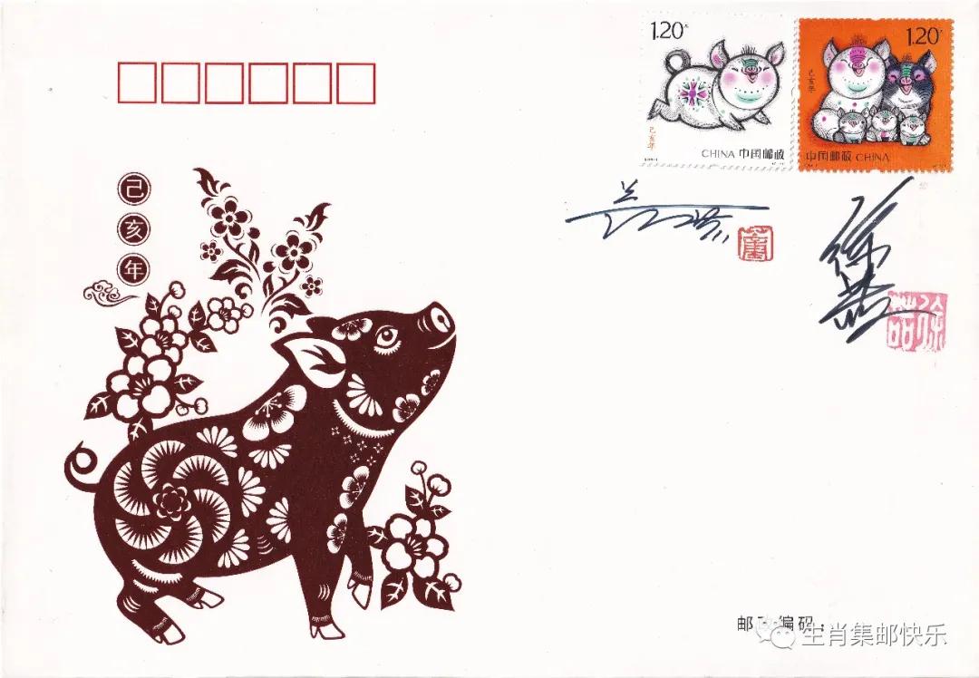 《己亥年-肥猪旺福》雕刻师签名邮品欣赏