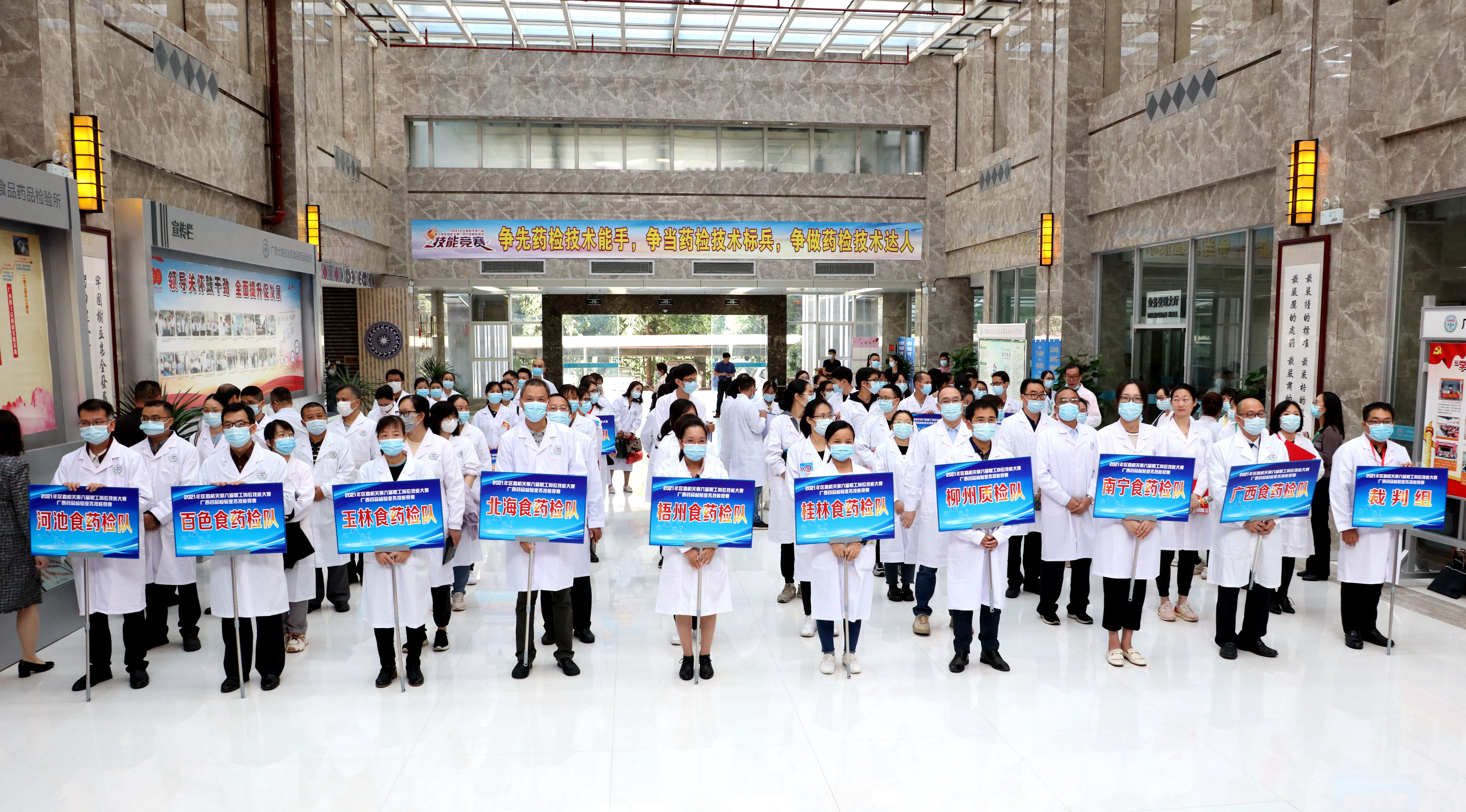 广西区直机关第六届职工岗位药品检验业务技能竞赛成功举办