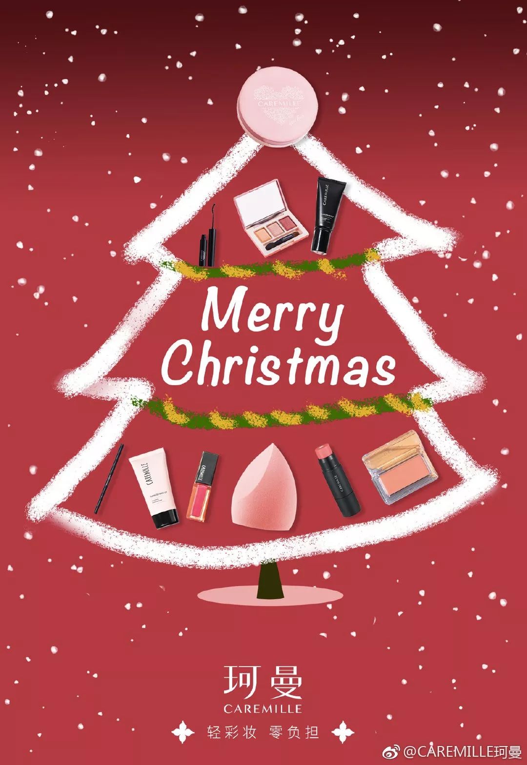 圣诞福利海报文案,圣诞节海报文案一句话简短