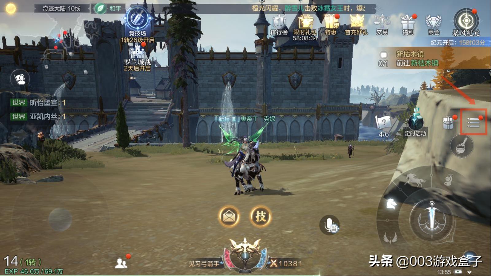 全民奇迹2礼包领取方法 (全民奇迹2所有礼包最新)