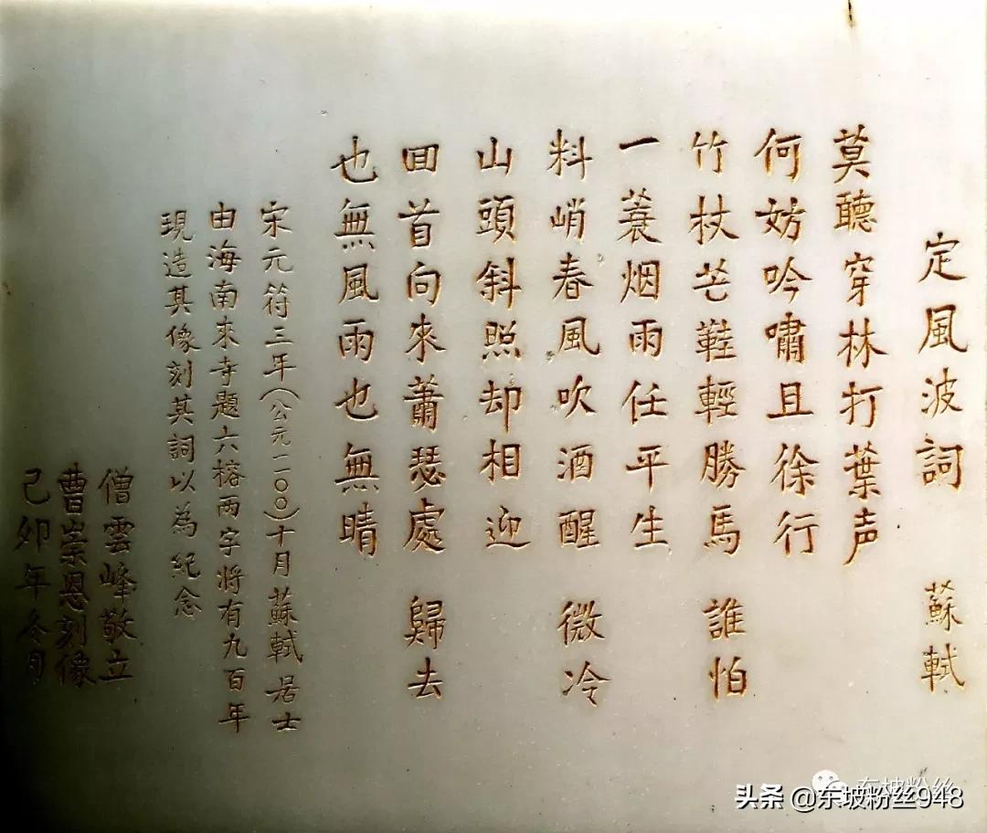 跟着东坡去旅行,跟着东坡游赤壁