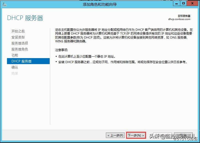 windowsserver2016服务器配置,windows2016关闭dhcp服务器