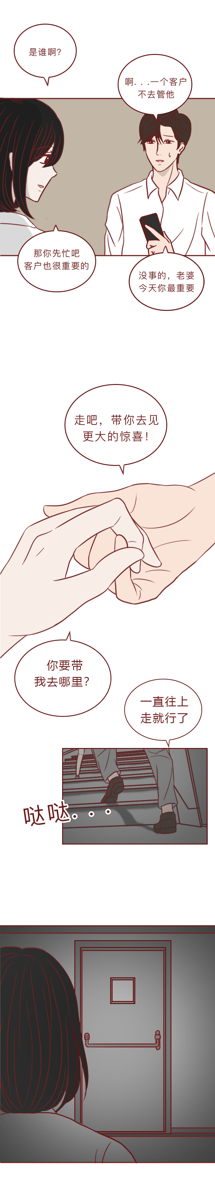 漫画深夜当铺第26集上,爆漫画深夜当铺全集