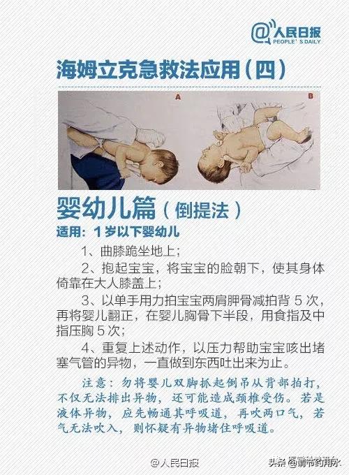 食物卡喉怎么办教你正确急救法,上呼吸道卡住异物怎么办